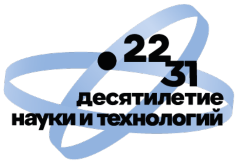 Мероприятие-спутник Конгресса молодых ученых 18-20 сентября 2024 г.