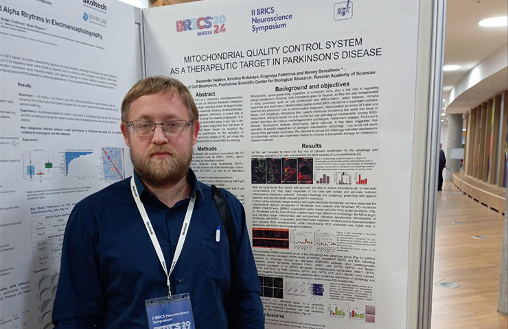 Пущинские ученые приняли участие в симпозиуме по нейробиологии BRICS Neuroscience Symposium